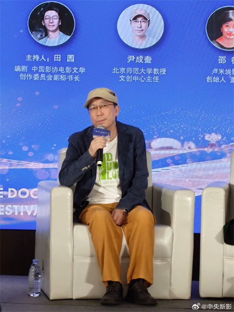 第四届华语纪录电影焦点论坛 共话AI时代影片创作-第1张图片-旧杳电影网 第四届华语纪录电影焦点论坛 共话AI时代影片创作-第1张图片-旧杳电影网