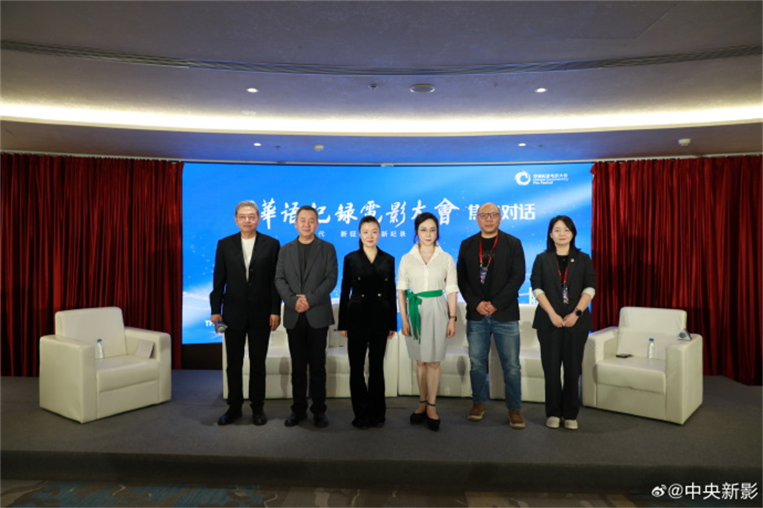 第四届华语纪录电影焦点论坛 共话AI时代影片创作-第9张图片-旧杳电影网 第四届华语纪录电影焦点论坛 共话AI时代影片创作-第9张图片-旧杳电影网