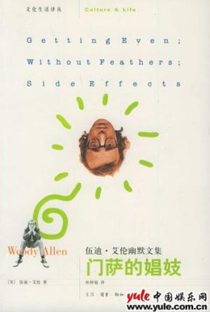 伍迪·艾伦-第1张图片-旧杳电影网