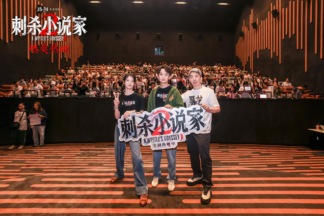 《刺杀小说家2》路演 主创解读角色成长心路历程-第1张图片-旧杳电影网 《刺杀小说家2》路演 主创解读角色成长心路历程-第1张图片-旧杳电影网