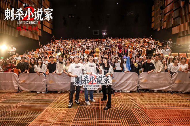 《刺杀小说家2》路演 主创解读角色成长心路历程-第5张图片-旧杳电影网 《刺杀小说家2》路演 主创解读角色成长心路历程-第5张图片-旧杳电影网