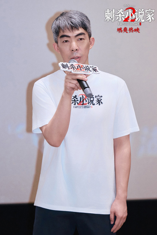 《刺杀小说家2》路演 主创解读角色成长心路历程-第6张图片-旧杳电影网 《刺杀小说家2》路演 主创解读角色成长心路历程-第6张图片-旧杳电影网