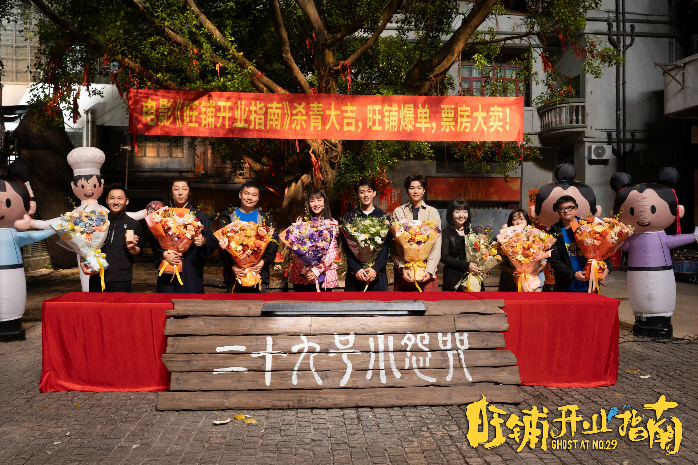 《旺铺开业指南》首支预告 吴磊惊悚爆笑开甜品店-第1张图片-旧杳电影网 《旺铺开业指南》首支预告 吴磊惊悚爆笑开甜品店-第1张图片-旧杳电影网