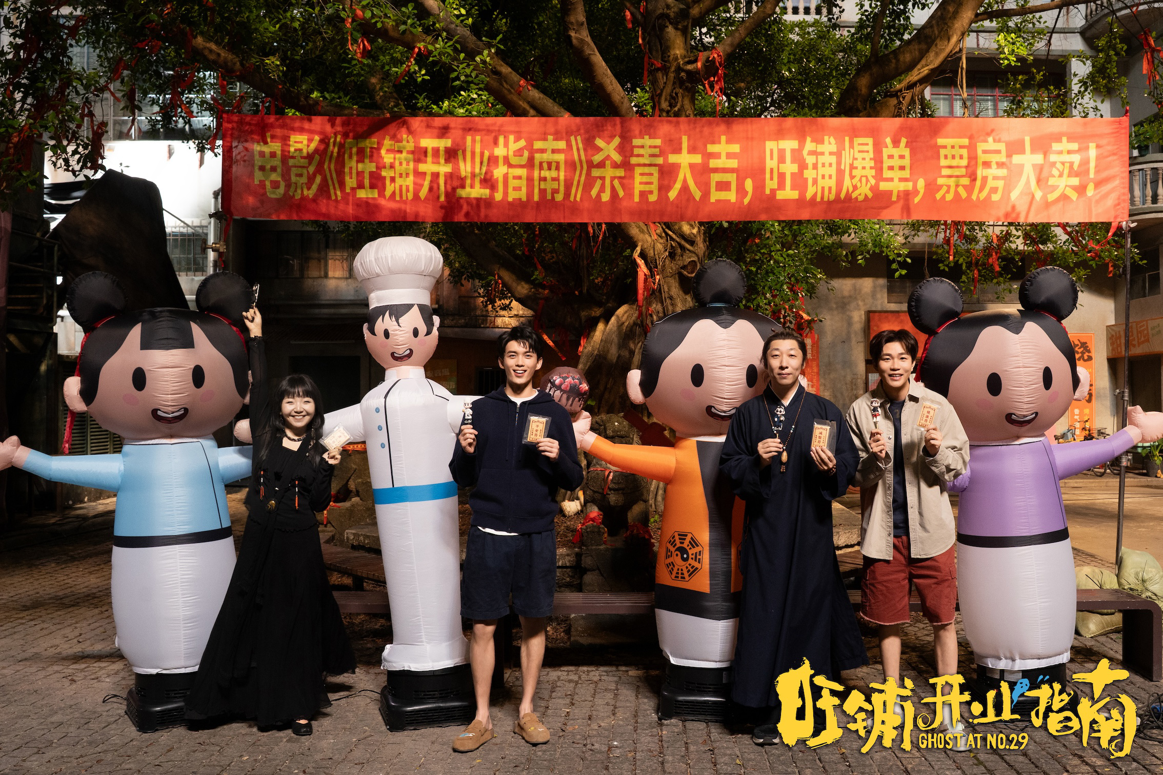 《旺铺开业指南》首支预告 吴磊惊悚爆笑开甜品店-第3张图片-旧杳电影网 《旺铺开业指南》首支预告 吴磊惊悚爆笑开甜品店-第3张图片-旧杳电影网