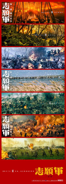 《志愿军:浴血和平》票房突破六亿 战争巨制终章点燃全民家国情-第1张图片-旧杳电影网 《志愿军:浴血和平》票房突破六亿 战争巨制终章点燃全民家国情-第1张图片-旧杳电影网