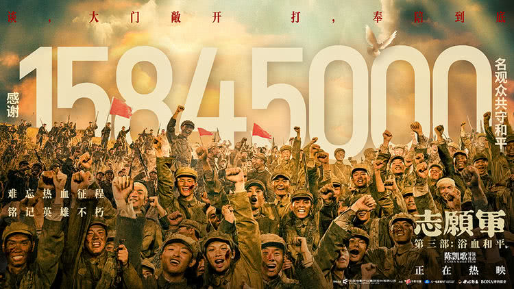 《志愿军:浴血和平》票房突破六亿 战争巨制终章点燃全民家国情-第4张图片-旧杳电影网 《志愿军:浴血和平》票房突破六亿 战争巨制终章点燃全民家国情-第4张图片-旧杳电影网