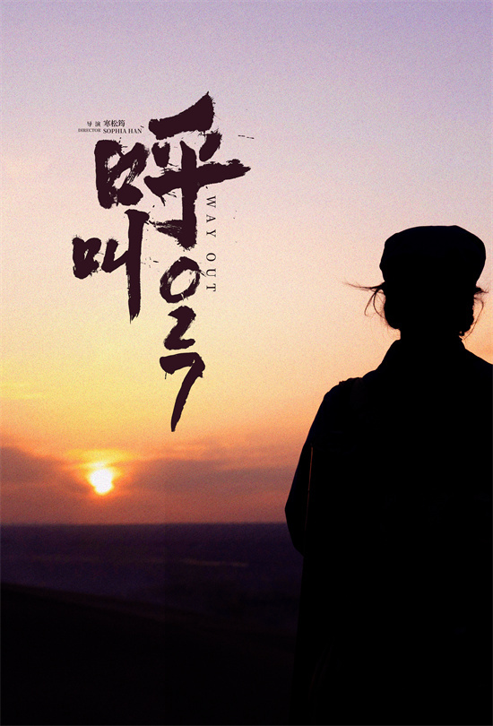 青春丈量荒漠 信念寻找希望!《呼叫027》定档11.8-第5张图片-旧杳电影网 青春丈量荒漠 信念寻找希望!《呼叫027》定档11.8-第5张图片-旧杳电影网