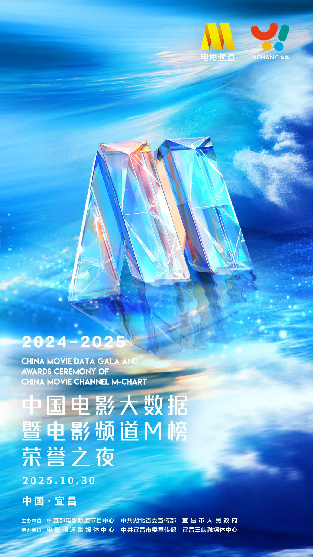 百廿芳华 薪火相传!2025中国电影大数据荣誉之夜-第1张图片-旧杳电影网 百廿芳华 薪火相传!2025中国电影大数据荣誉之夜-第1张图片-旧杳电影网