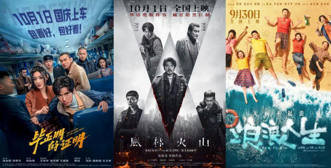 超去年全年!2025电影总票房突破425.02亿-第3张图片-旧杳电影网 超去年全年!2025电影总票房突破425.02亿-第3张图片-旧杳电影网