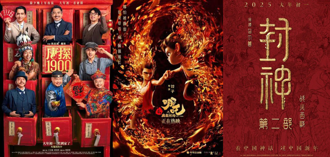 超去年全年!2025电影总票房突破425.02亿-第4张图片-旧杳电影网 超去年全年!2025电影总票房突破425.02亿-第4张图片-旧杳电影网