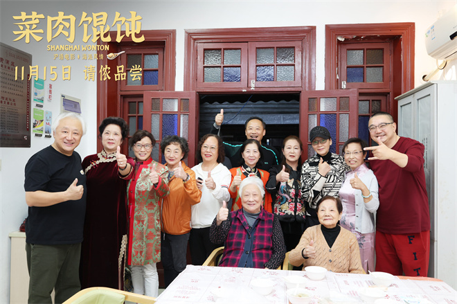 《菜肉馄饨》主题日 周野芒潘虹一同包馄饨送影票-第1张图片-旧杳电影网 《菜肉馄饨》主题日 周野芒潘虹一同包馄饨送影票-第1张图片-旧杳电影网