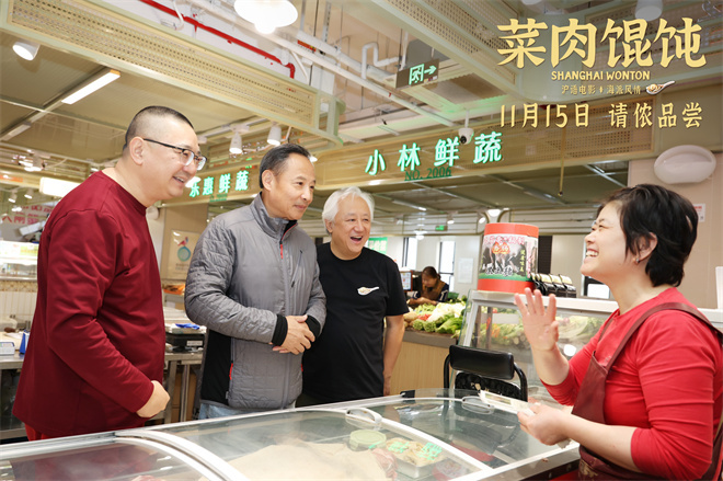 《菜肉馄饨》主题日 周野芒潘虹一同包馄饨送影票-第6张图片-旧杳电影网 《菜肉馄饨》主题日 周野芒潘虹一同包馄饨送影票-第6张图片-旧杳电影网