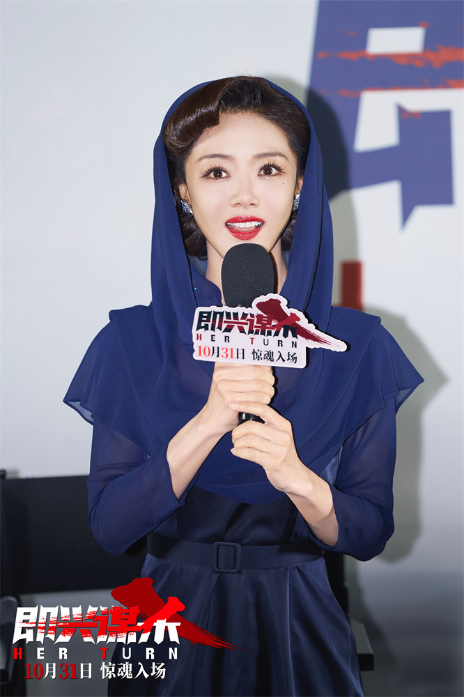 电影《即兴谋杀》首映礼 李庚希谈一人分饰两角-第4张图片-旧杳电影网 电影《即兴谋杀》首映礼 李庚希谈一人分饰两角-第4张图片-旧杳电影网