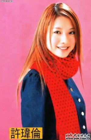 许玮伦-第1张图片-旧杳电影网