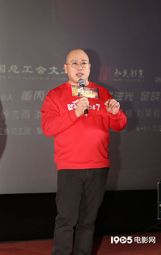 《呼叫027》在京首映 主创揭秘创作背后的困难-第3张图片-旧杳电影网 《呼叫027》在京首映 主创揭秘创作背后的困难-第3张图片-旧杳电影网