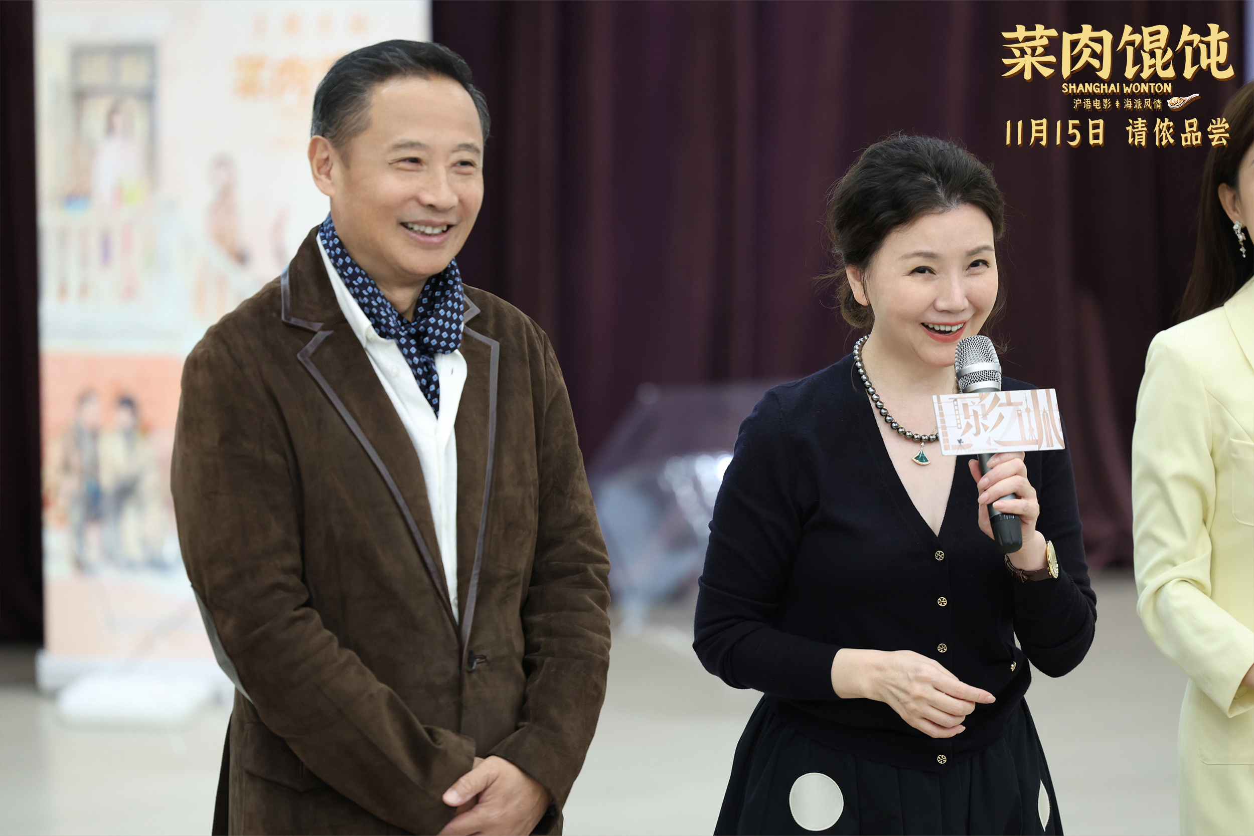 《菜肉馄饨》主创走进社区 倪夏莲畅聊沪语文化-第2张图片-旧杳电影网 《菜肉馄饨》主创走进社区 倪夏莲畅聊沪语文化-第2张图片-旧杳电影网