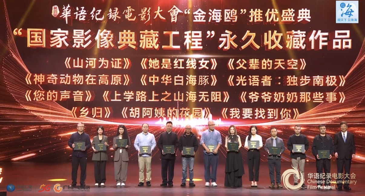 第四届华语纪录电影大会 《胡阿姨的花园》获推荐-第6张图片-旧杳电影网