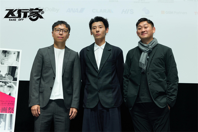 《飞行家》东京电影节首映 蒋奇明李雪琴吻戏曝光-第1张图片-旧杳电影网