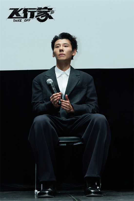 《飞行家》东京电影节首映 蒋奇明李雪琴吻戏曝光-第6张图片-旧杳电影网