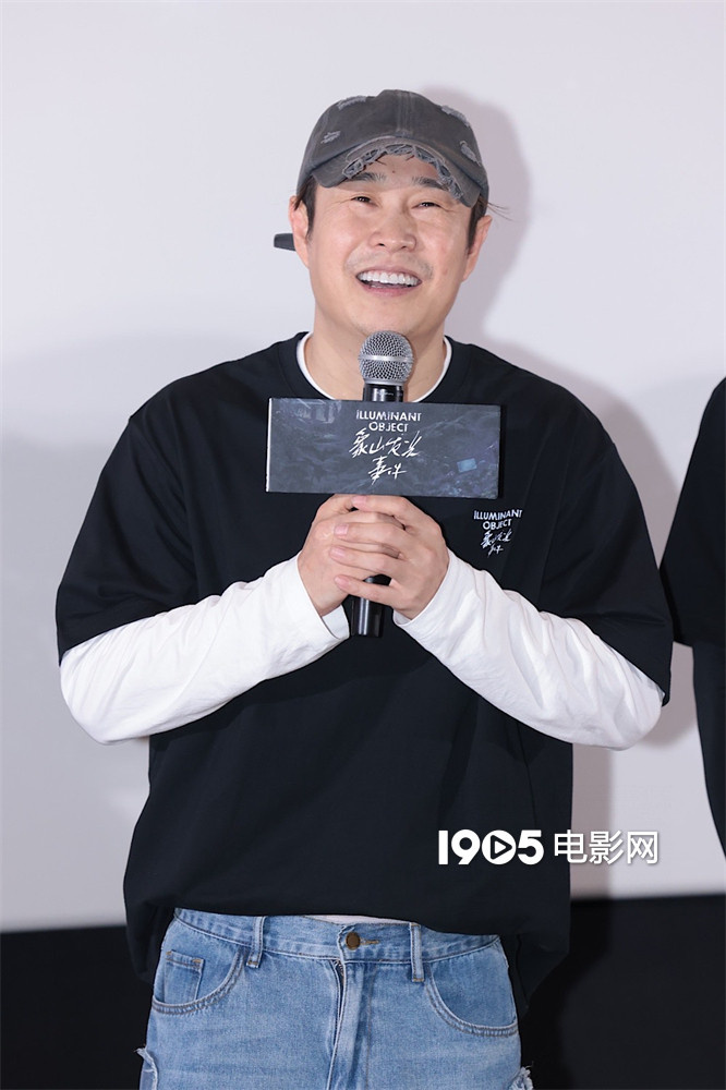 《象山发光事件》首映 小沈阳惊悚反差“吓坏人”-第1张图片-旧杳电影网