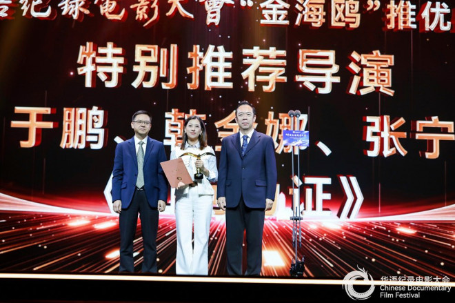 《山河为证》获第四届华语纪录电影大会多项殊荣-第2张图片-旧杳电影网