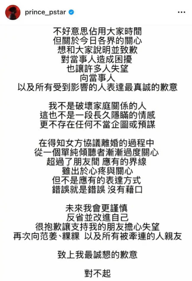 王子回应插足范姜彦丰粿粿:我不是破坏家庭的人-第1张图片-旧杳电影网 王子回应插足范姜彦丰粿粿:我不是破坏家庭的人-第1张图片-旧杳电影网