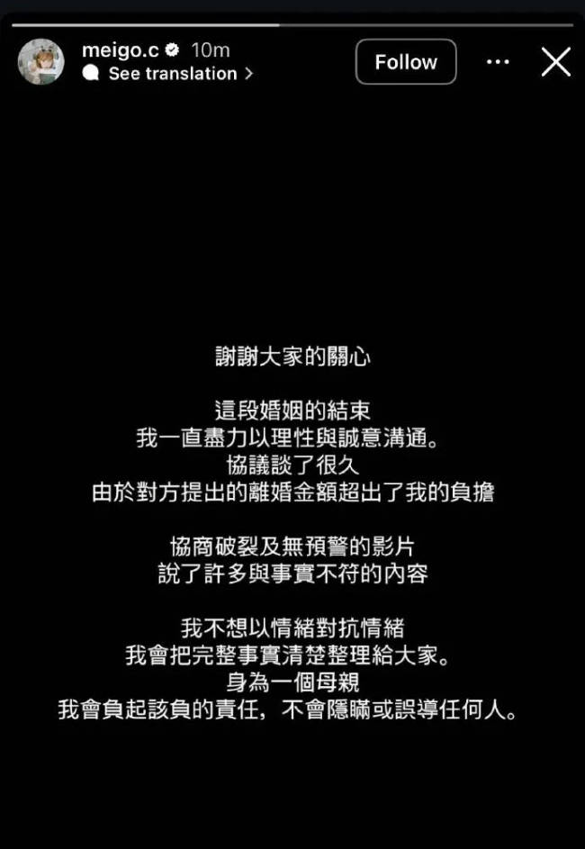 粿粿回应出轨王子:有许多与事实不符的内容-第1张图片-旧杳电影网 粿粿回应出轨王子:有许多与事实不符的内容-第1张图片-旧杳电影网