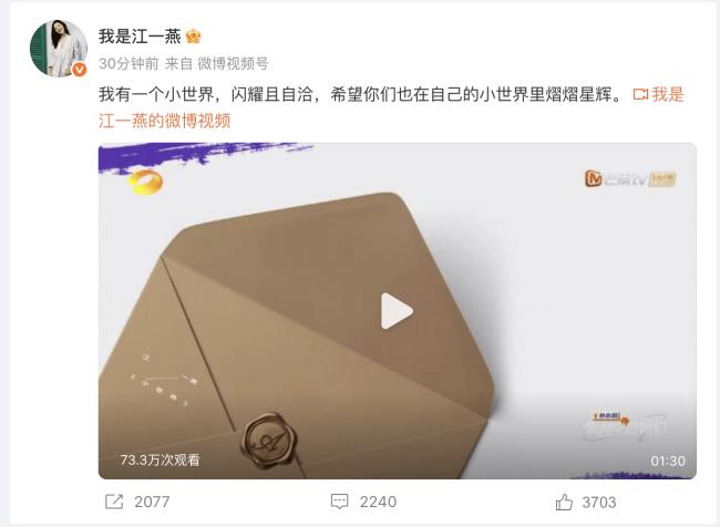 江一燕公布离婚后首发文：我有一个小世界-第1张图片-旧杳电影网