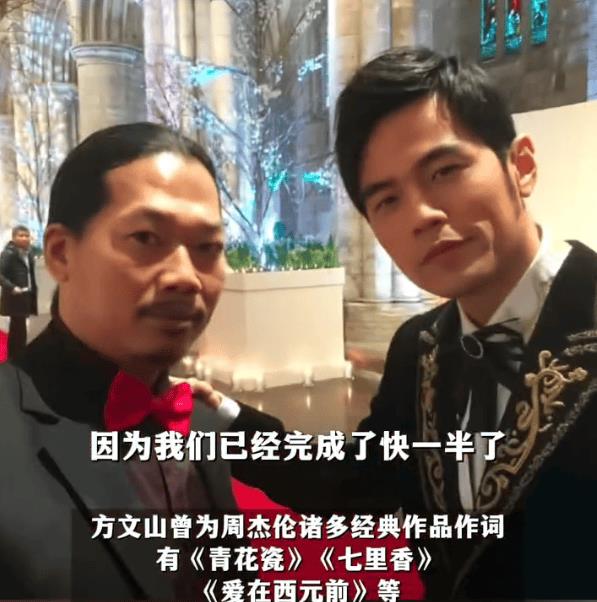 方文山透露周杰伦新专辑进度：大概已经完成5首歌-第2张图片-旧杳电影网