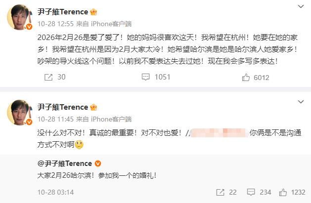 徐冬冬称有营销号恶意造谣尹子维对她动手-第3张图片-旧杳电影网 徐冬冬称有营销号恶意造谣尹子维对她动手-第3张图片-旧杳电影网