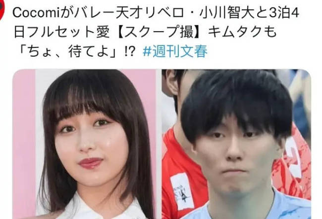 日媒曝木村拓哉长女和日本男排成员恋爱-第1张图片-旧杳电影网 日媒曝木村拓哉长女和日本男排成员恋爱-第1张图片-旧杳电影网