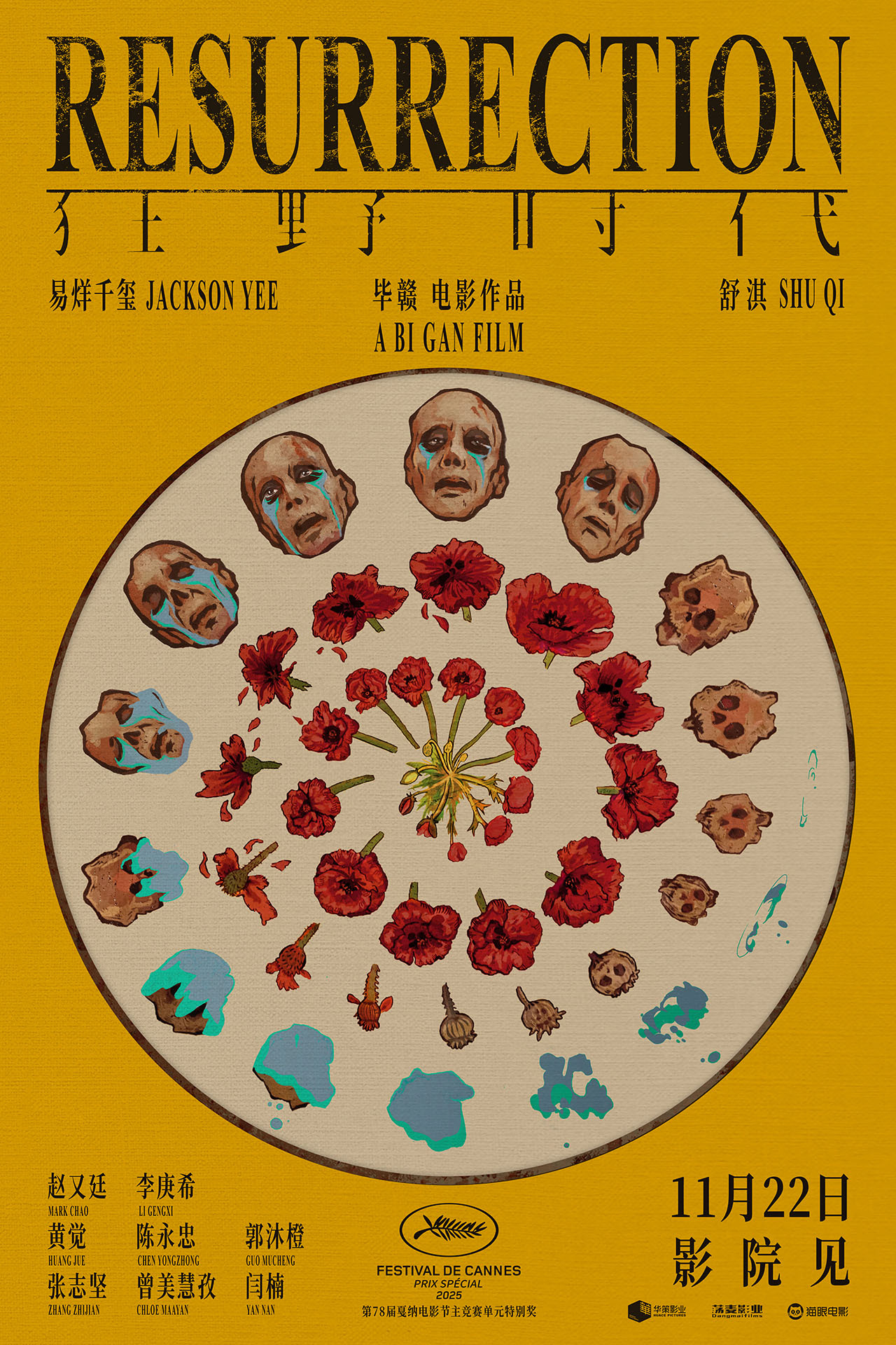 《狂野时代》视觉篇章预告 易烊千玺怪物造型曝光-第1张图片-旧杳电影网 《狂野时代》视觉篇章预告 易烊千玺怪物造型曝光-第1张图片-旧杳电影网