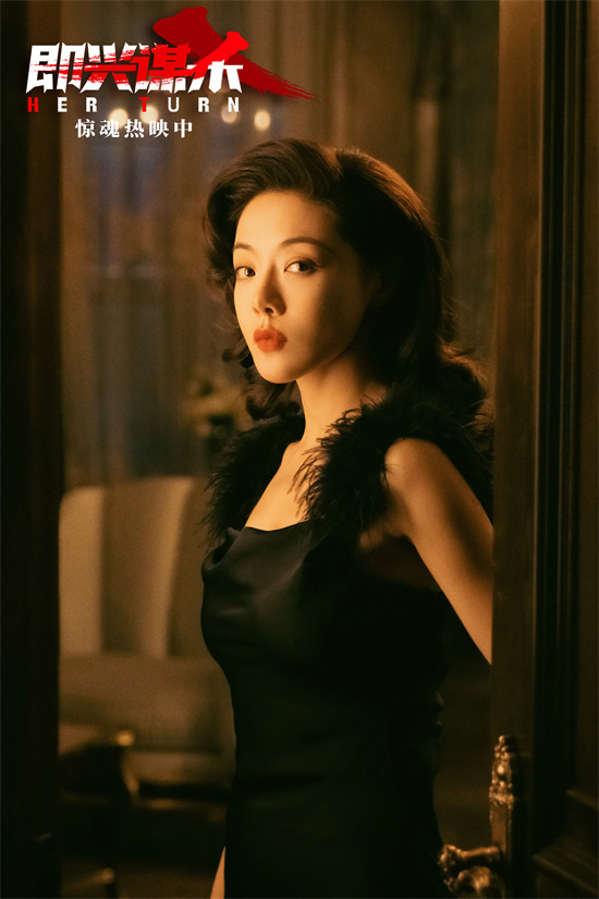 《即兴谋杀》片尾曲MV 希林娜依·高献唱爽燃戳心-第2张图片-旧杳电影网 《即兴谋杀》片尾曲MV 希林娜依·高献唱爽燃戳心-第2张图片-旧杳电影网