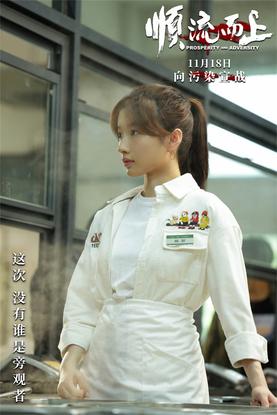 《顺流而上》定档11.18!再现环保执法惊心博弈-第4张图片-旧杳电影网 《顺流而上》定档11.18!再现环保执法惊心博弈-第4张图片-旧杳电影网