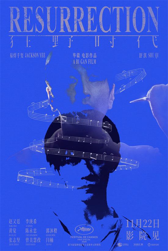 易烊千玺赵又廷谍战氛围拉满!《狂野时代》曝预告-第1张图片-旧杳电影网 易烊千玺赵又廷谍战氛围拉满!《狂野时代》曝预告-第1张图片-旧杳电影网