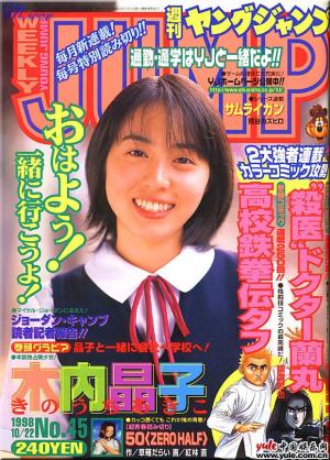 木內晶子-第1张图片-旧杳电影网