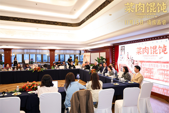 周野芒潘虹《菜肉馄饨》首映 11.7上海点映开启!-第1张图片-旧杳电影网 周野芒潘虹《菜肉馄饨》首映 11.7上海点映开启!-第1张图片-旧杳电影网