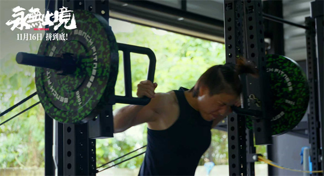 揭秘张伟丽的人生逆战!《永无止境》定档11.16-第5张图片-旧杳电影网 揭秘张伟丽的人生逆战!《永无止境》定档11.16-第5张图片-旧杳电影网