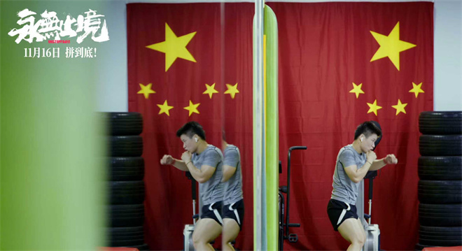 揭秘张伟丽的人生逆战!《永无止境》定档11.16-第2张图片-旧杳电影网 揭秘张伟丽的人生逆战!《永无止境》定档11.16-第2张图片-旧杳电影网