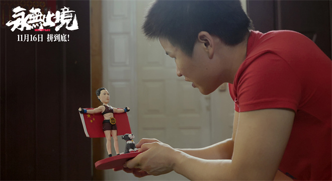 揭秘张伟丽的人生逆战!《永无止境》定档11.16-第3张图片-旧杳电影网 揭秘张伟丽的人生逆战!《永无止境》定档11.16-第3张图片-旧杳电影网