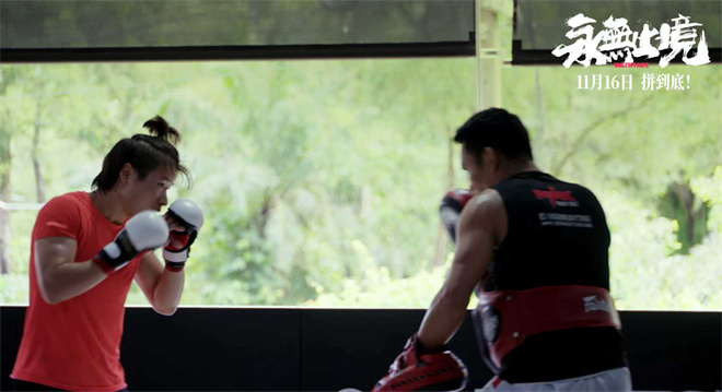 揭秘张伟丽的人生逆战!《永无止境》定档11.16-第7张图片-旧杳电影网 揭秘张伟丽的人生逆战!《永无止境》定档11.16-第7张图片-旧杳电影网