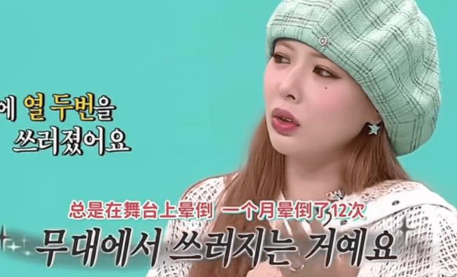 泫雅发文报平安!为自己在舞台晕倒道歉-第4张图片-旧杳电影网 泫雅发文报平安!为自己在舞台晕倒道歉-第4张图片-旧杳电影网