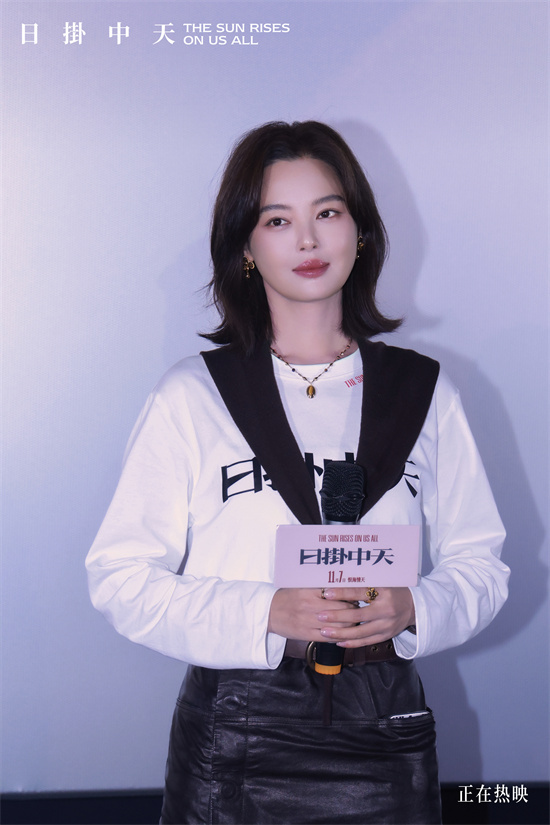 《日掛中天》上海路演 辛芷蕾期待影迷的观后感-第2张图片-旧杳电影网 《日掛中天》上海路演 辛芷蕾期待影迷的观后感-第2张图片-旧杳电影网