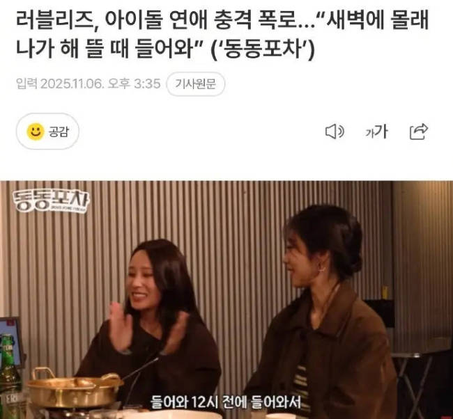 韩国女团成员谈偷偷恋爱经历: 凌晨三四点出门-第1张图片-旧杳电影网 韩国女团成员谈偷偷恋爱经历: 凌晨三四点出门-第1张图片-旧杳电影网