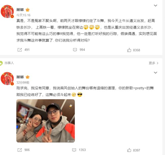 谢娜乘高铁偶遇王鹤棣 两人晒合照分享友情趣事-第1张图片-旧杳电影网 谢娜乘高铁偶遇王鹤棣 两人晒合照分享友情趣事-第1张图片-旧杳电影网