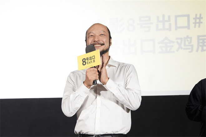 《8号出口》金鸡首映 主创出席怪异风格吓观众-第3张图片-旧杳电影网