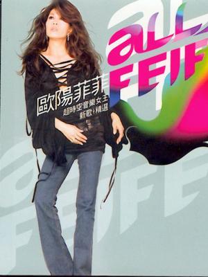 欧阳菲菲-第1张图片-旧杳电影网