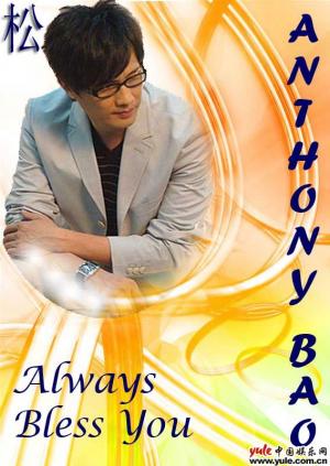 包小松-第1张图片-旧杳电影网