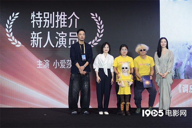 金光计划揭晓推优结果 齐溪向白化病女孩颁发荣誉-第2张图片-旧杳电影网