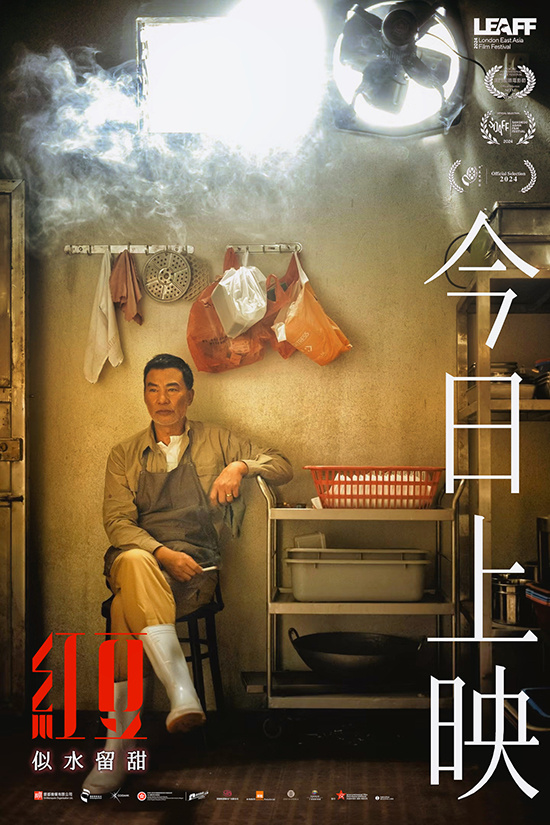 任达华《红豆》热映 演绎“中国式亲情”触动人心-第2张图片-旧杳电影网